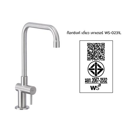 ก๊อกซิงค์เดี่ยวเคาน์เตอร์ WS-0231/L_2