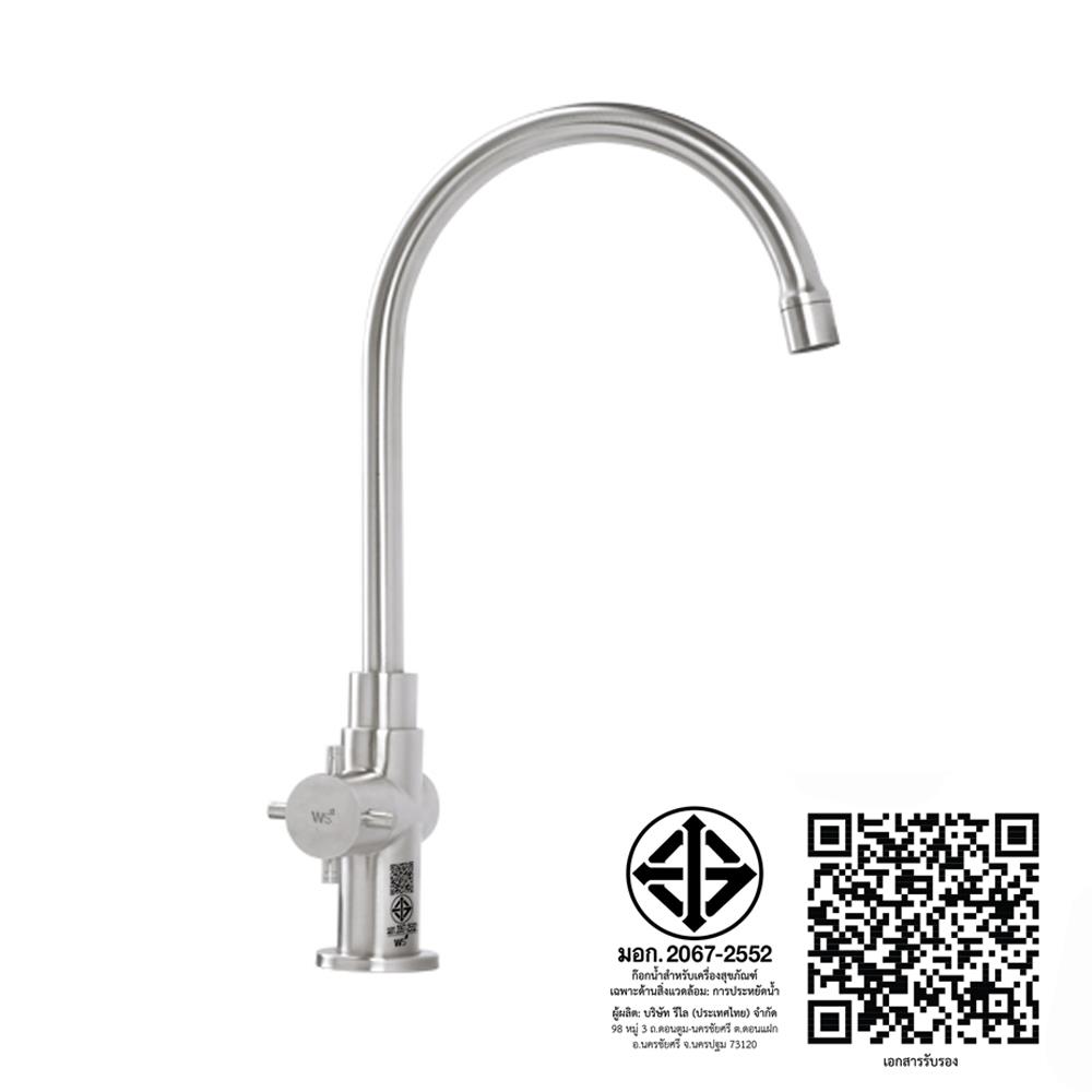 ก๊อกซิงค์เดี่ยวเคาน์เตอร์ WS WS-0131J สเตนเลส