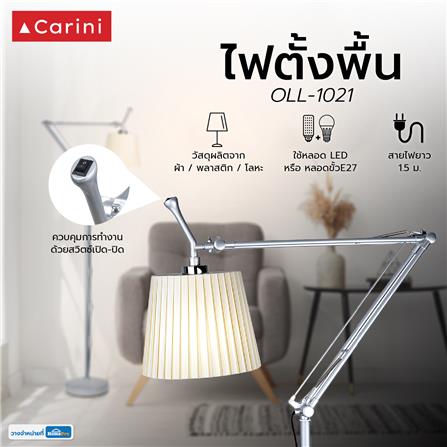 ไฟตั้งพื้น CARINI OLL-1021 สีขาว_5