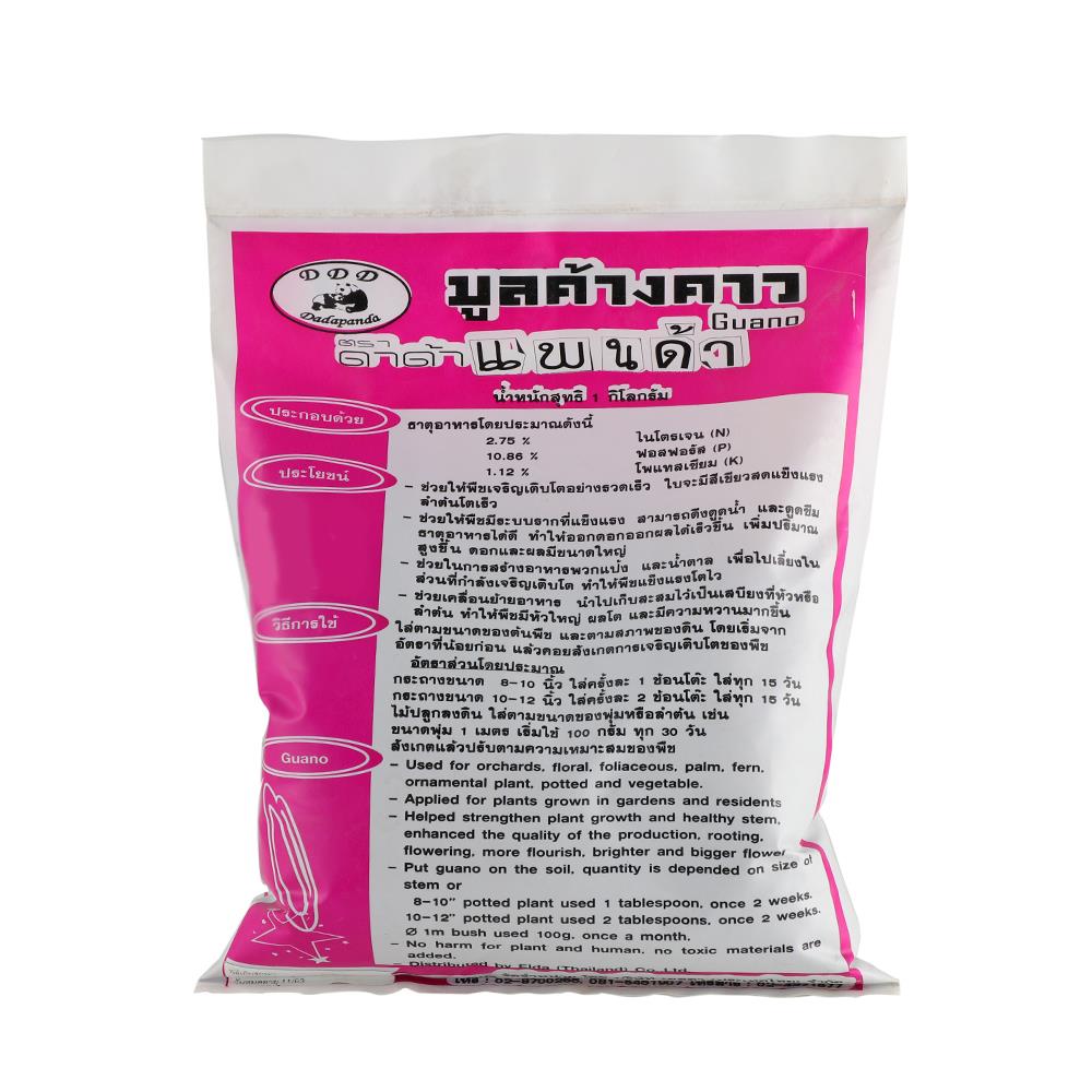 อาหารพืชมูลค้างคาวบำรุงผล PANDA 1 กก.