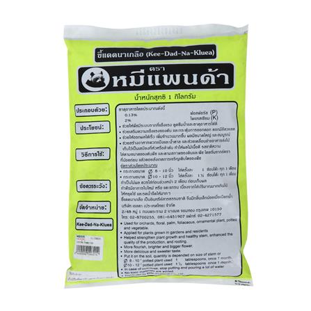 อาหารเสริมพืช ขี้แดดนาเกลือ PANDA 1 กก._1