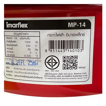 กระทะไฟฟ้า IMARFLEX MP-14 3 ลิตร สีแดง_2