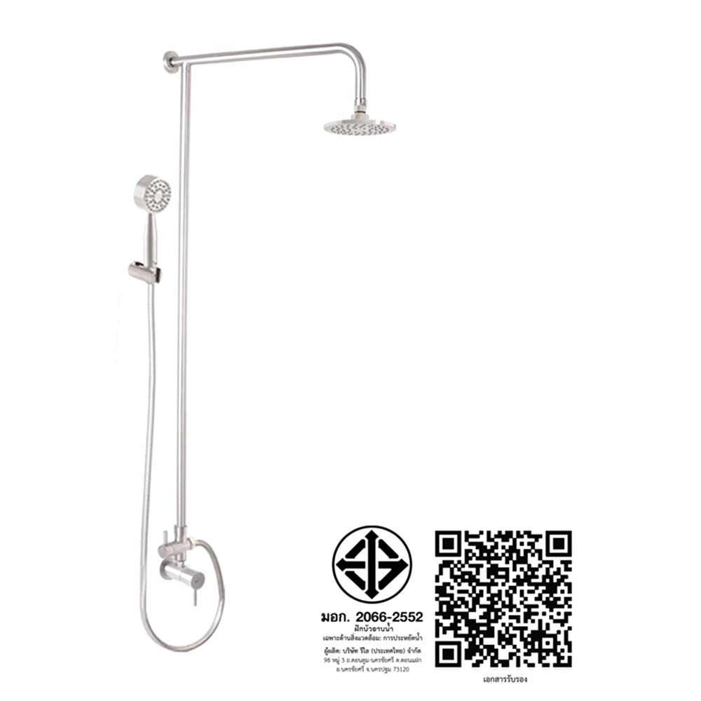 ฝักบัว RAIN SHOWER เดี่ยว WS WS-7852P