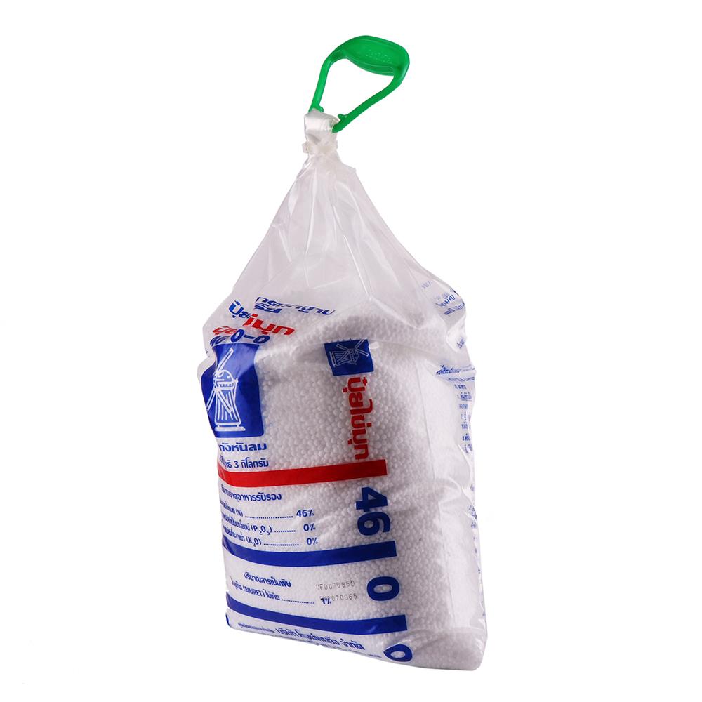 ปุ๋ย กังหัน 46-0-0 3 กก.