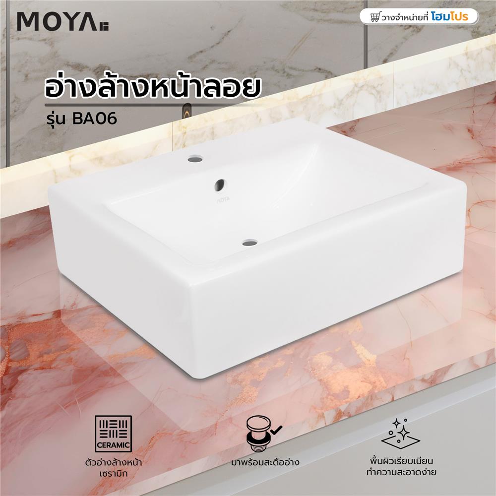 อ่างล้างหน้าลอย MOYA BA06 สีขาว
