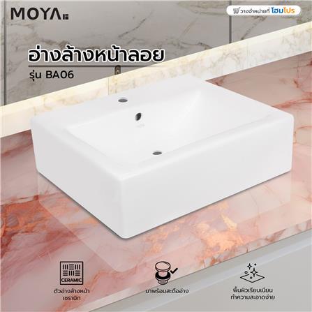 อ่างล้างหน้าลอย MOYA BA06 สีขาว_4