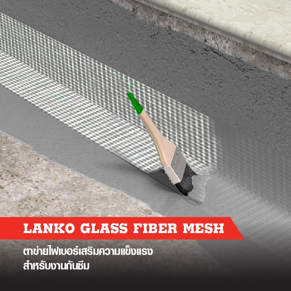 ตาข่ายไฟเบอร์ LANKO 1.2X6 ม. สีขาว