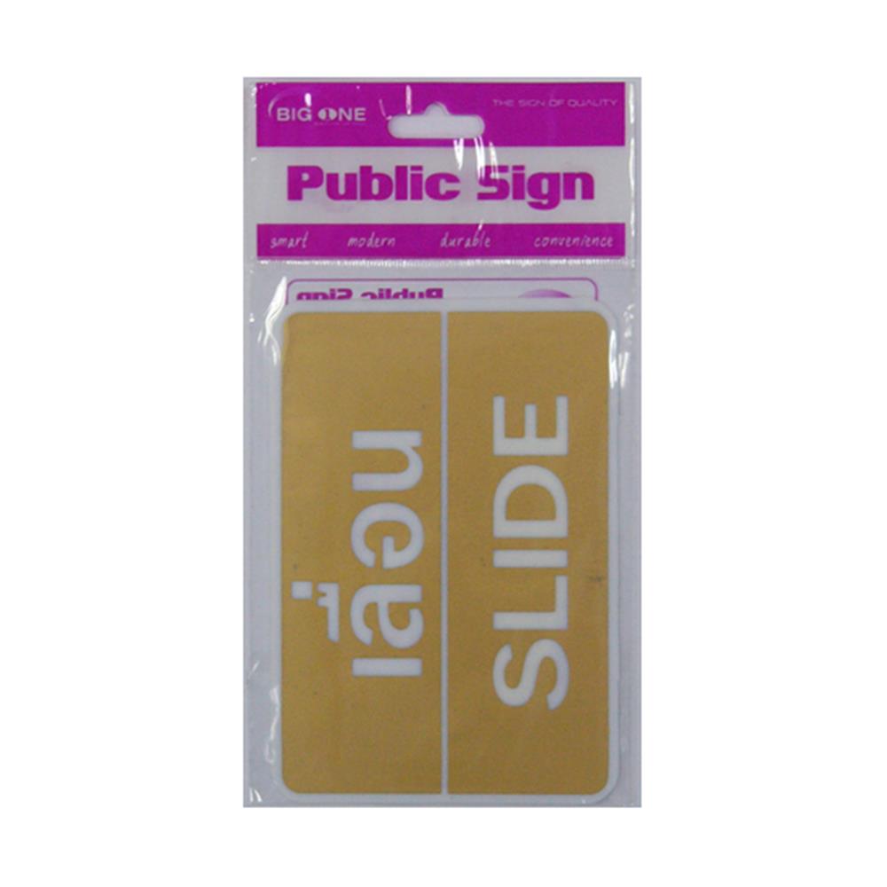 ป้ายเลื่อน BIG ONE 8403 สีขาว/น้ำตาล