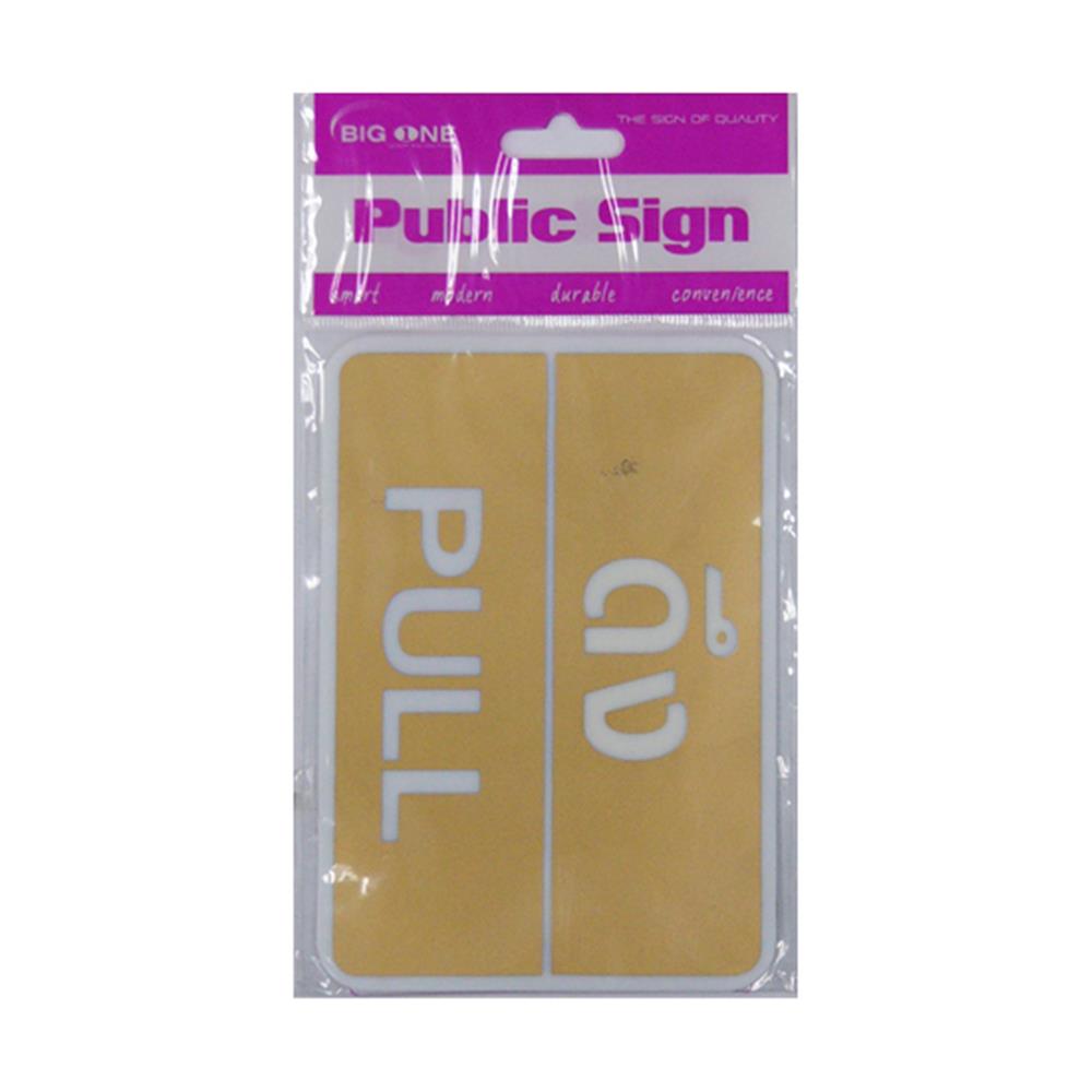 ป้ายดึง BIG ONE 8402 สีขาว/น้ำตาล