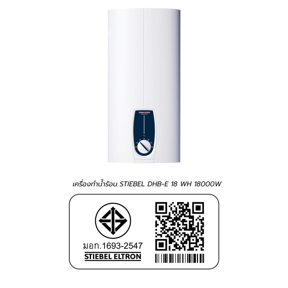 เครื่องทำน้ำร้อน STIEBEL DHB-E 18 18000 วัตต์ สีขาว