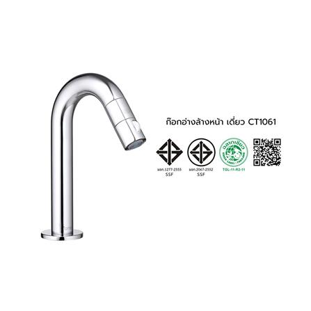 ก๊อกอ่างล้างหน้าเดี่ยว COTTO CT1061_2