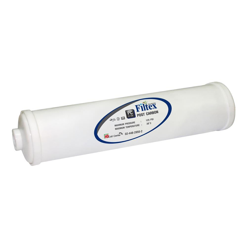 ไส้กรองน้ำดื่ม FILTEX POST CARBON IV-106