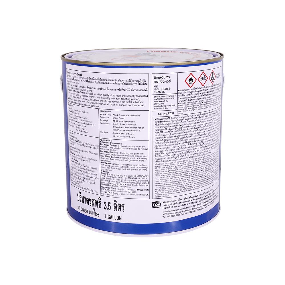 สีน้ำมัน TOA DUCK #331 สีเหลือง เงา 1 แกลลอน