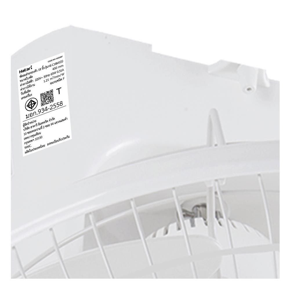 พัดลมติดเพดาน 18 นิ้ว HATARI HE-C18M1 S