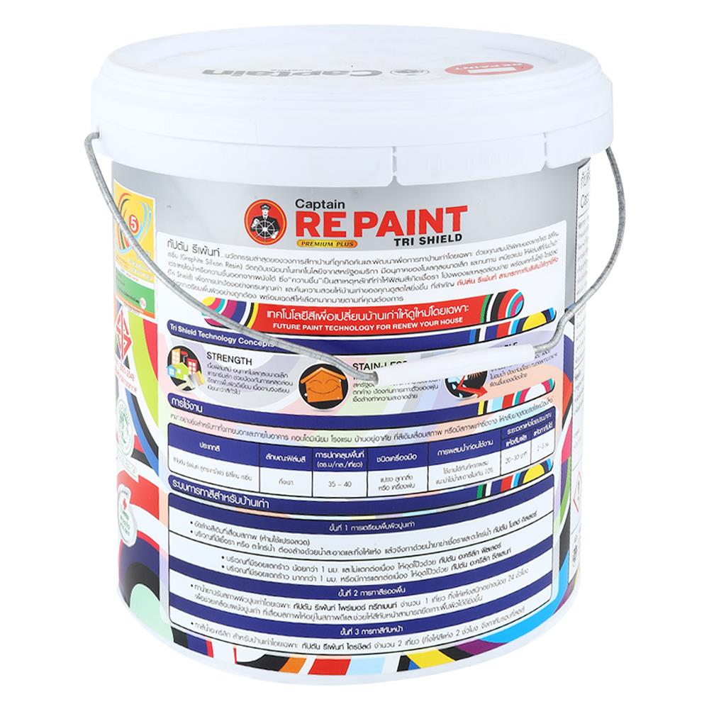 สีน้ำทาภายนอก CAPTAIN REPAINT BASE B เงา 2.5 แกลลอน