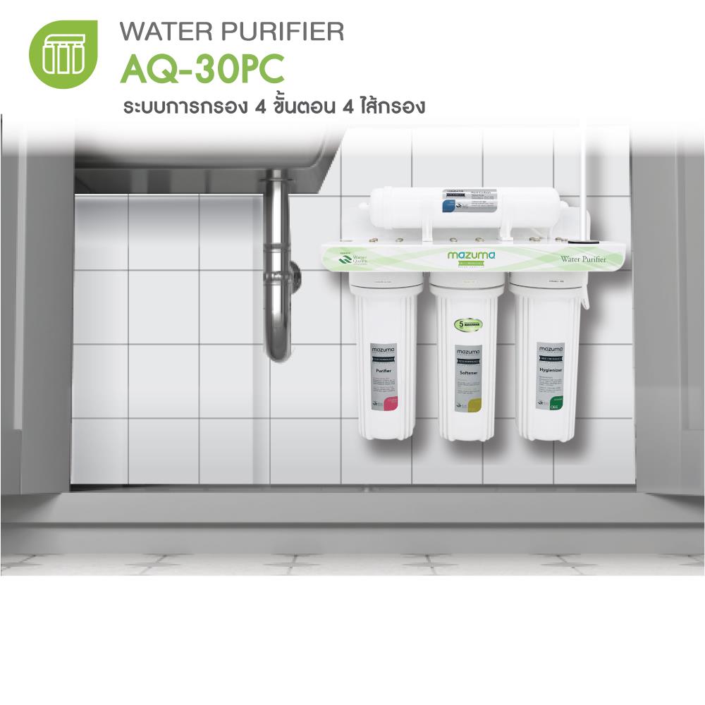เครื่องกรองน้ำดื่ม MAZUMA AQ-30PC