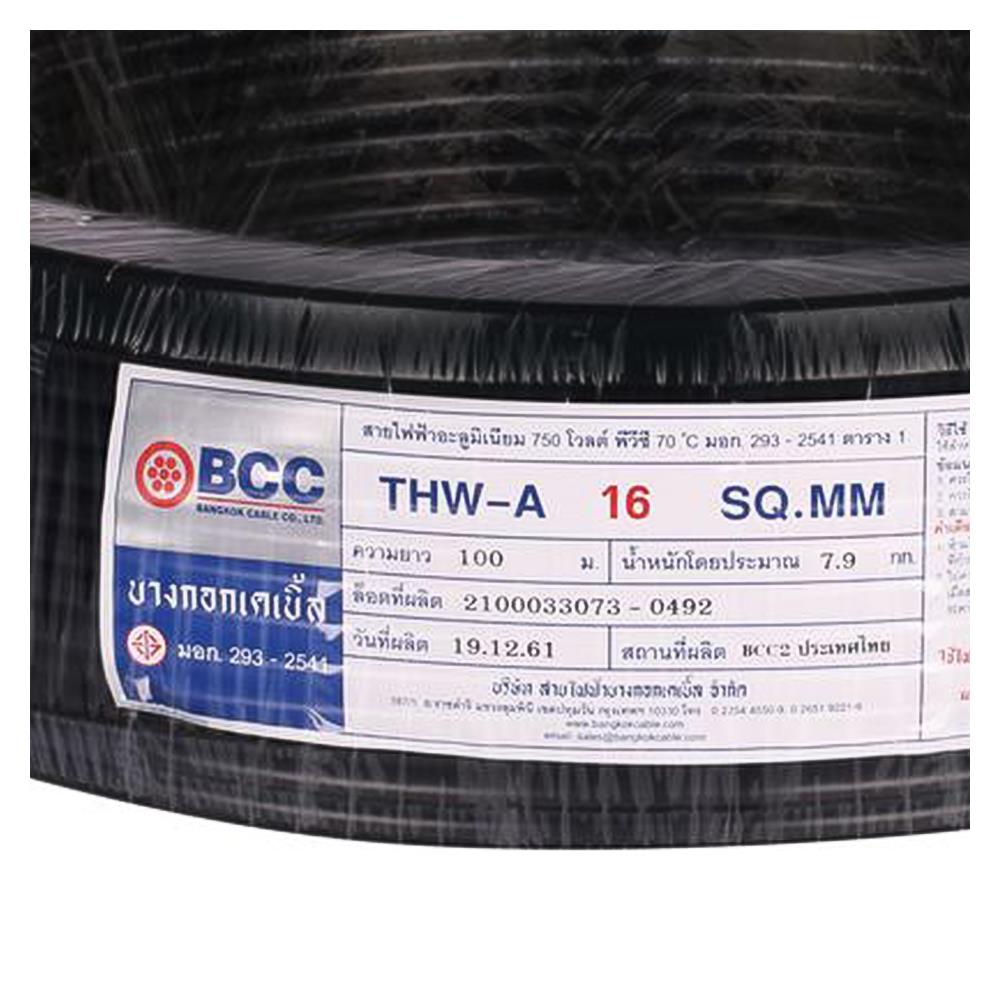 สายไฟ THW-A BCC 1x16 ตร.มม. 100 ม. สีดำ