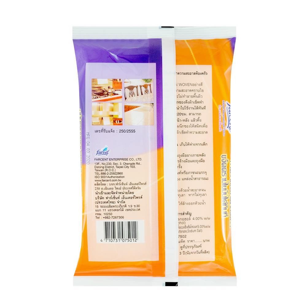 ผ้าทำความสะอาดคราบมันในครัว FARCENT 21x12cm สีขาว