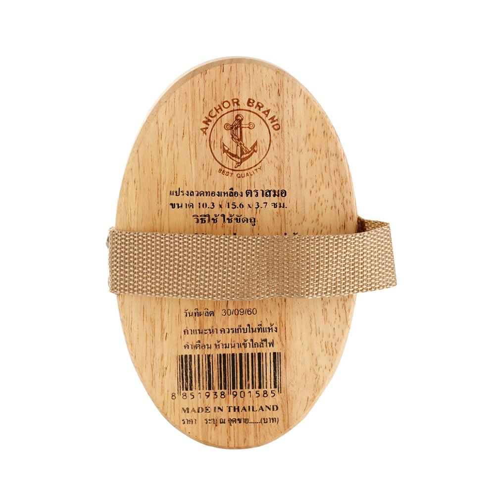 แปรงทองเหลืองขัดพื้น/ผนัง ตราสมอ 1585 สีธรรมชาติ