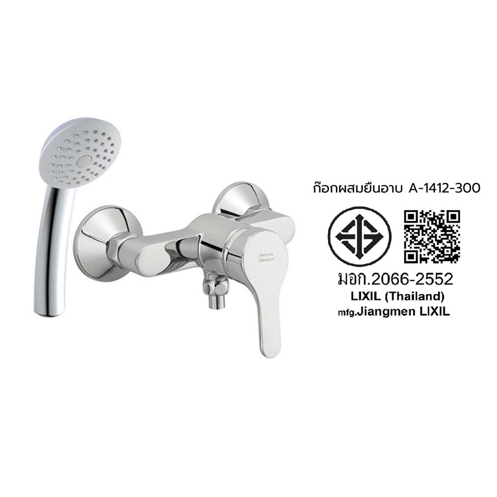 ก๊อกผสมยืนอาบ AMERICAN STANDARD A-1412-300