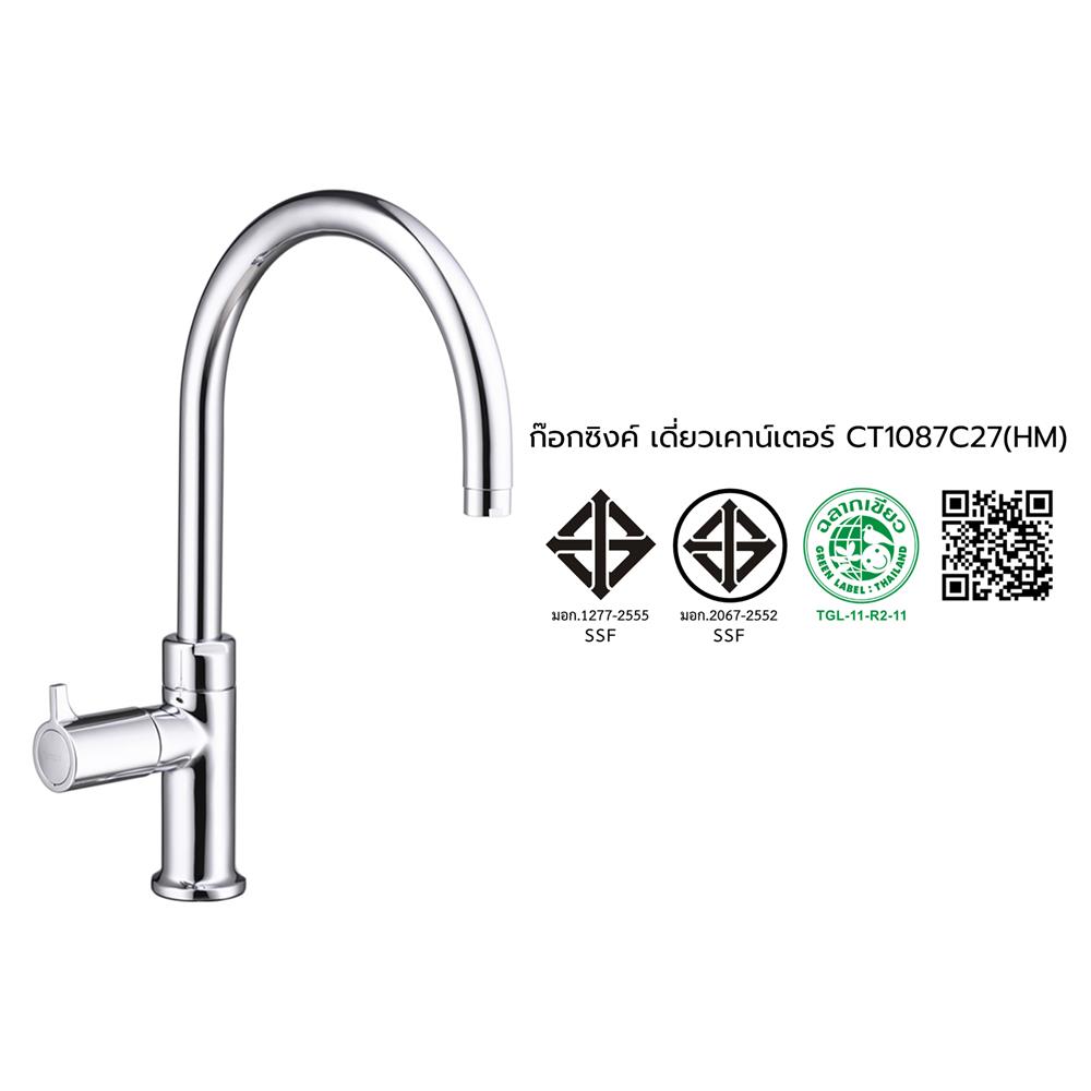 ก๊อกซิงค์เดี่ยวเคาน์เตอร์ COTTO CT1087C27(HM)