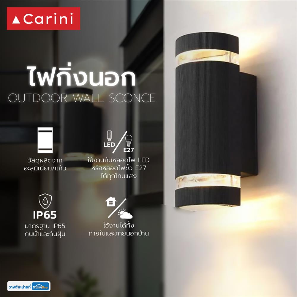 ไฟกิ่งภายนอก CARINI HL101-R สีดำ