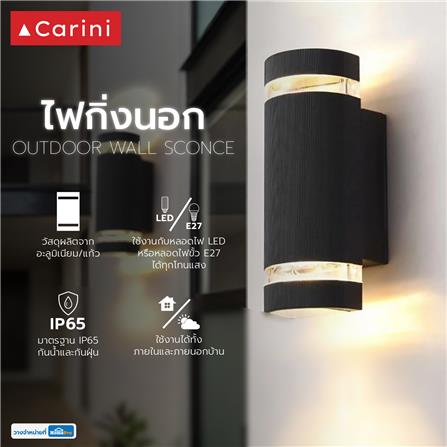 ไฟกิ่งภายนอก CARINI HL101-R สีดำ_5