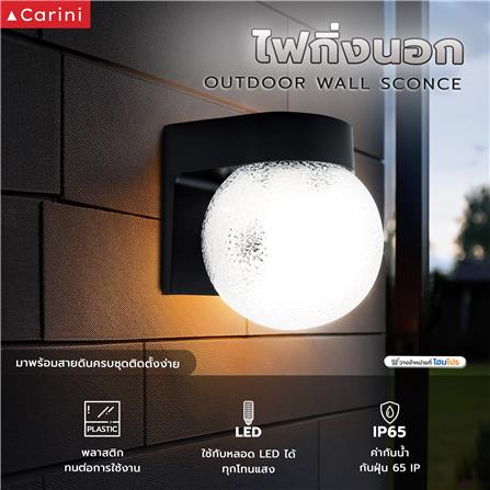 ไฟกิ่งภายนอก CARINI HL042A สีดำ_4