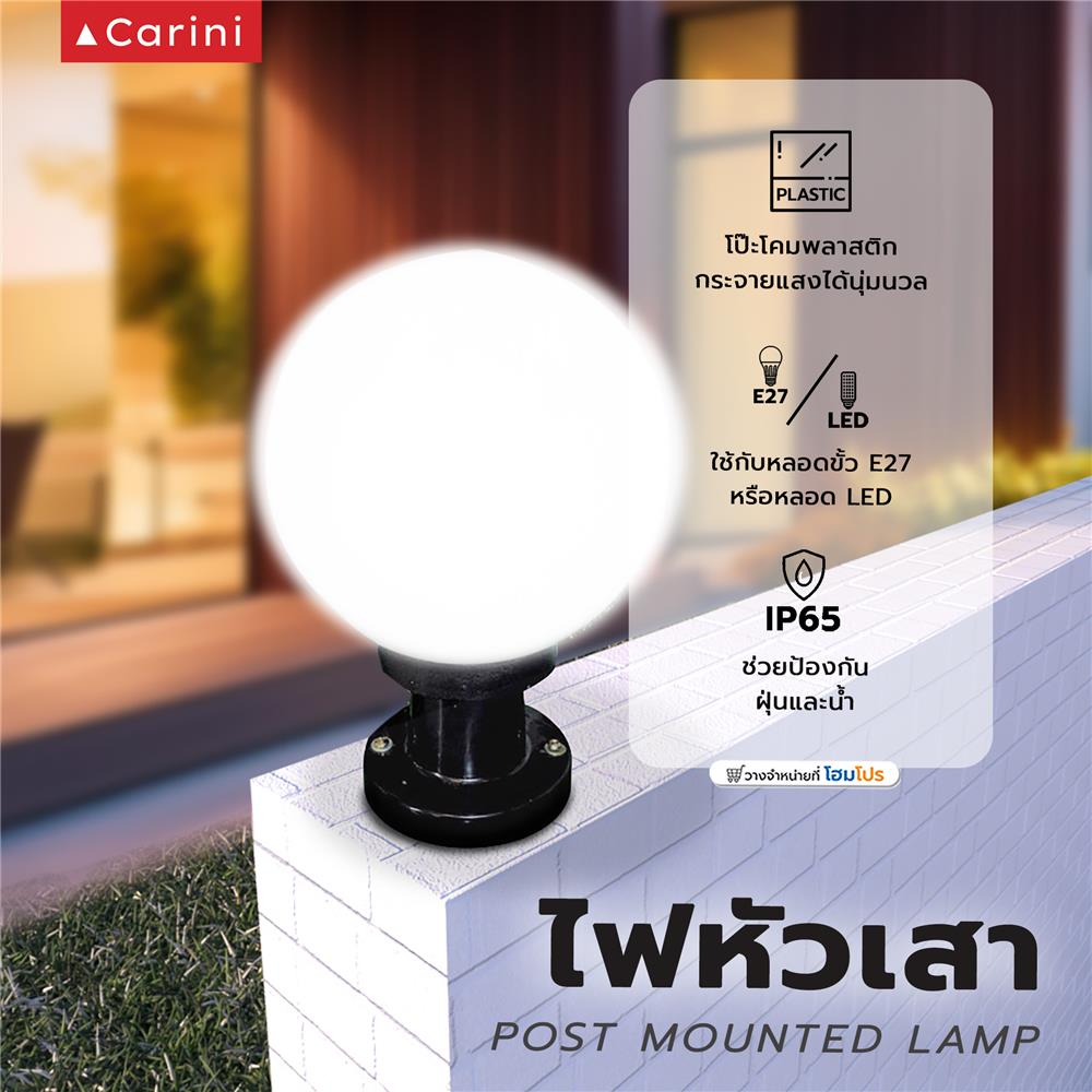 ไฟหัวเสา HL081-200 CARINI PL CS สีดำ