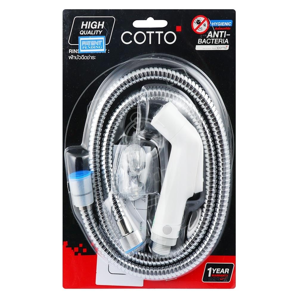 สายฉีดชำระครบชุด-ขาว CT999HNK#WH(HM)