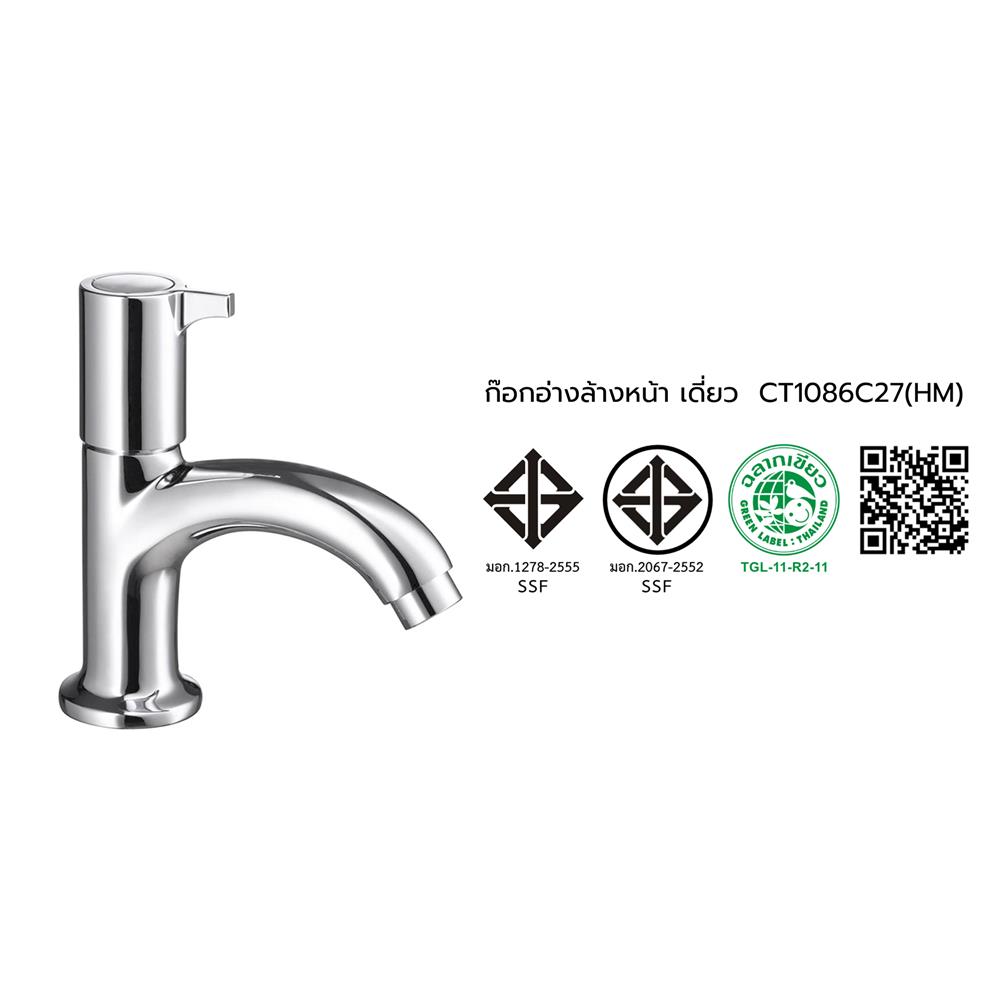 ก๊อกอ่างล้างหน้าเดี่ยว COTTO CT1086C27(HM) สีโครม