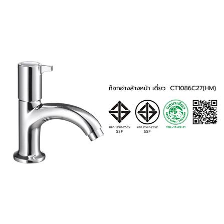 ก๊อกอ่างล้างหน้าเดี่ยว COTTO CT1086C27(HM) สีโครม_2