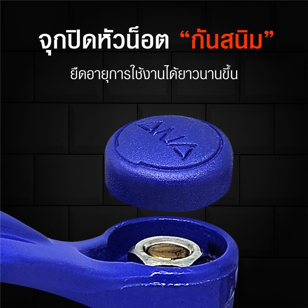 ก๊อกบอลจริงใจ ANA 1/2 นิ้ว สีน้ำเงิน