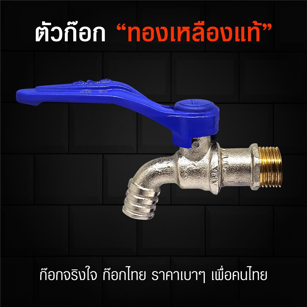 ก๊อกบอลจริงใจ ANA 1/2 นิ้ว สีน้ำเงิน