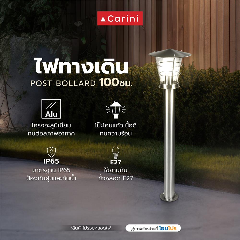 ไฟทางเดิน XG6113/100CM CARINI MT/GS MD 1 หลอด สีเงิน