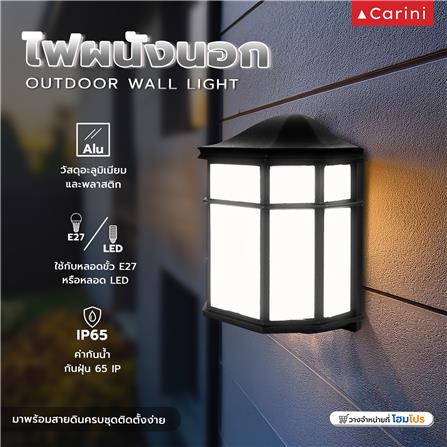 ไฟผนังภายนอก CARINI XG4505 สีดำ_4