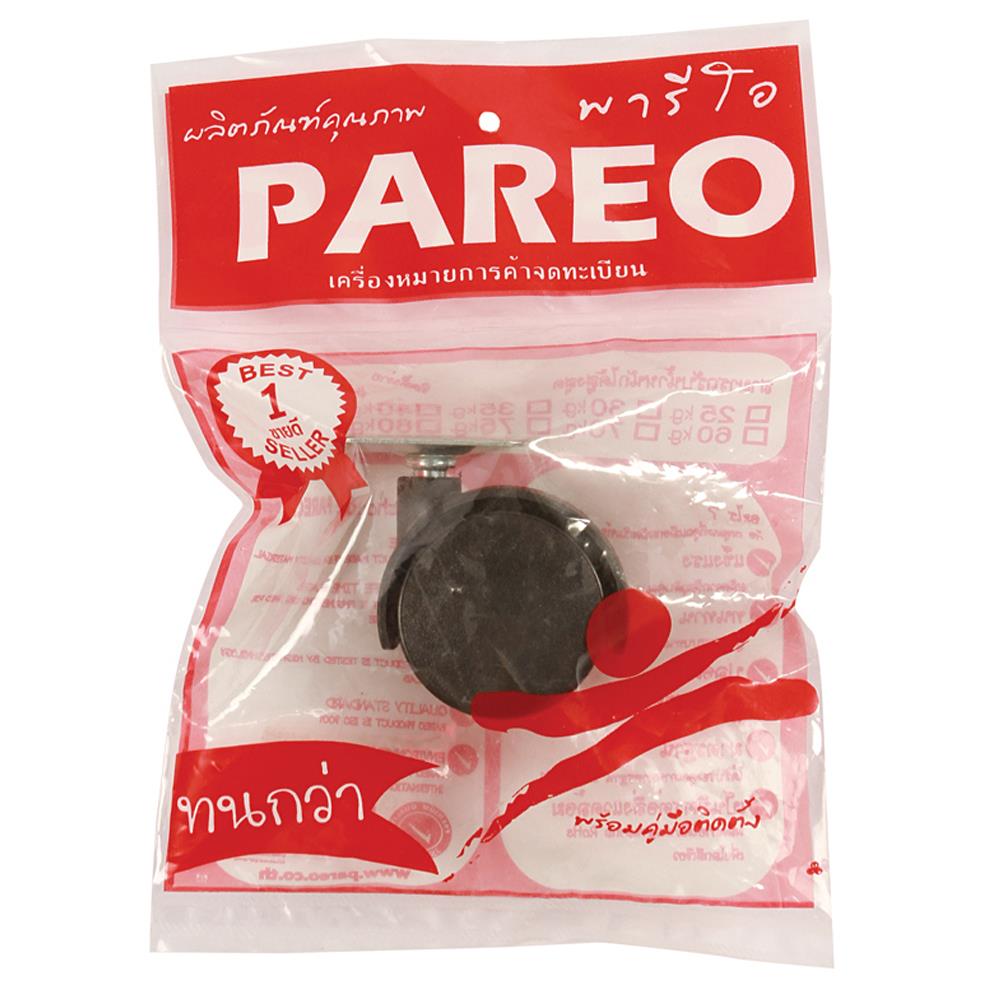 ลูกล้อไนลอน PAREO แป้นหมุน ไม่มีเบรก 2 นิ้ว สีดำ