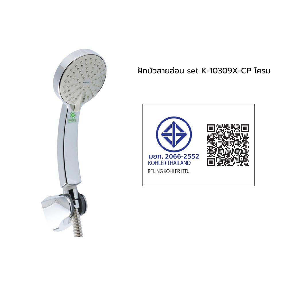 ชุดฝักบัวสายอ่อน 4 ระดับ KOHLER รุ่น K-10309X-CP สีโครม