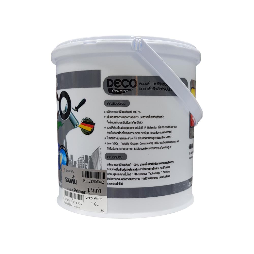 สีรองพื้นปูนเก่า RTB DECO PRIMER 1 แกลลอน