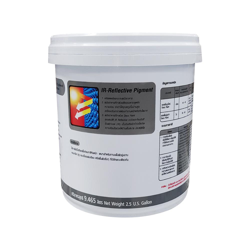 สีรองพื้นปูนใหม่ RTB DECO PAINT 2.5 แกลลอน