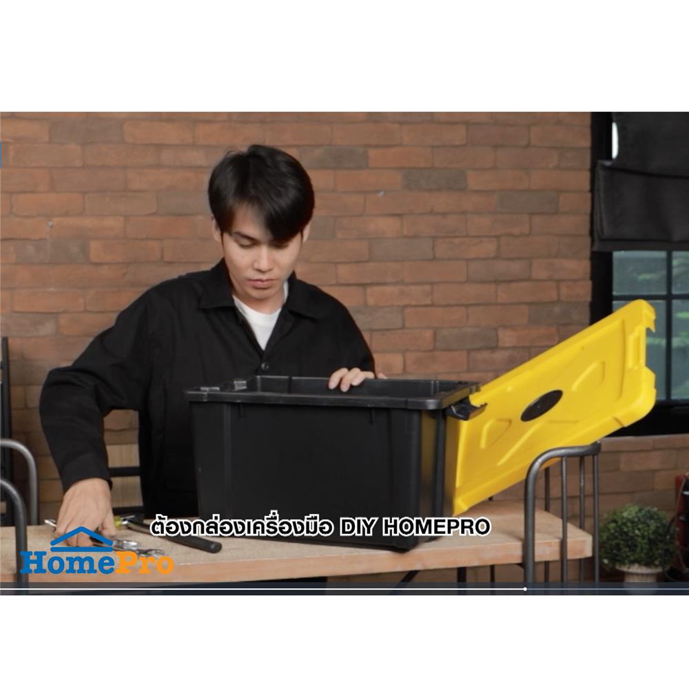 กล่องเครื่องมือ DIY MATALL HL30108 18 นิ้ว สีดำ/เหลือง