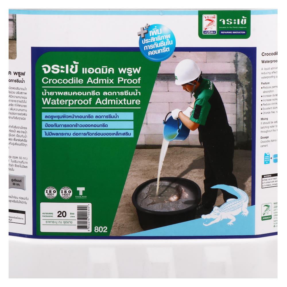 น้ำยาผสมกันรั่วซึม จระเข้ ADMIX PROOF 20 ลิตร