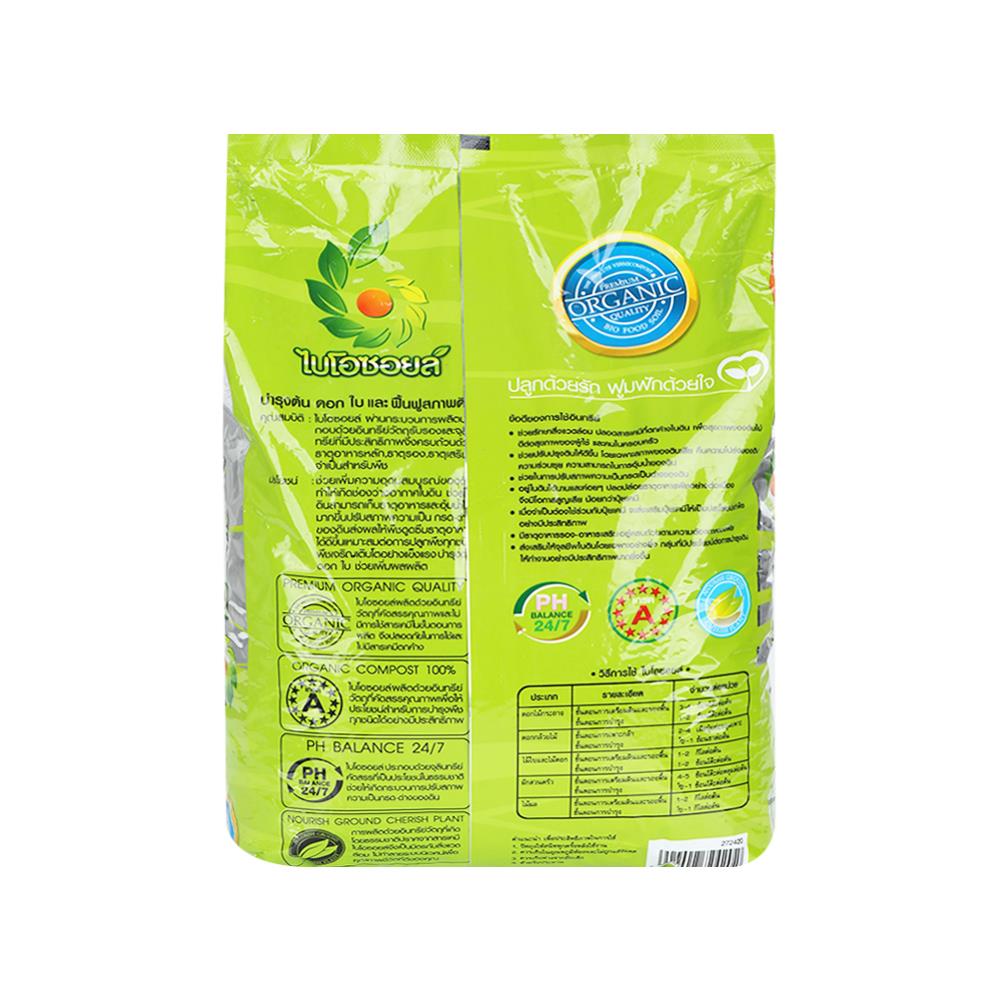 ปุ๋ยอินทรีย์ไบโอซอยล์แบบเม็ดบำรุงดิน 1 กก.