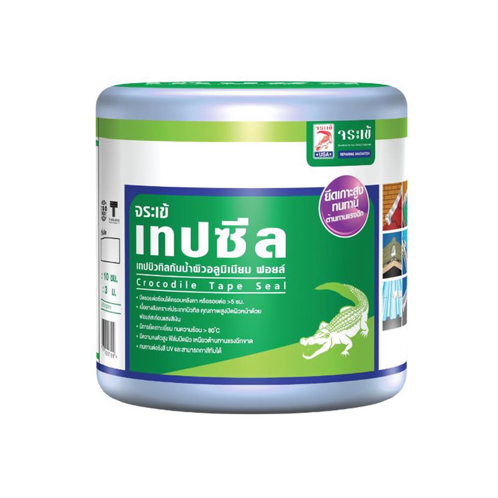 เทปกาวบิวทิวกันน้ำ ผิวอะลูมิเนียมฟอยด์ จระเข้ 10 ซม.X3 ม. สีดำ