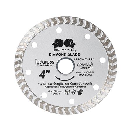 ใบตัดเพชร BOXING TURBO (30408) 4x8 นิ้ว