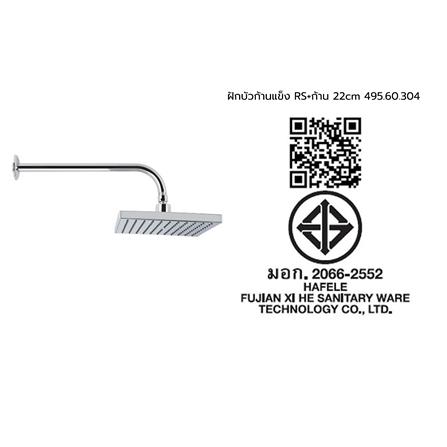 ฝักบัวก้านแข็ง RS พร้อมก้าน 22 ซม. HAFELE 495.60.304 สีโครม_2