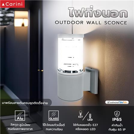 ไฟกิ่งภายนอก CARINI 7424 สีเทา_4