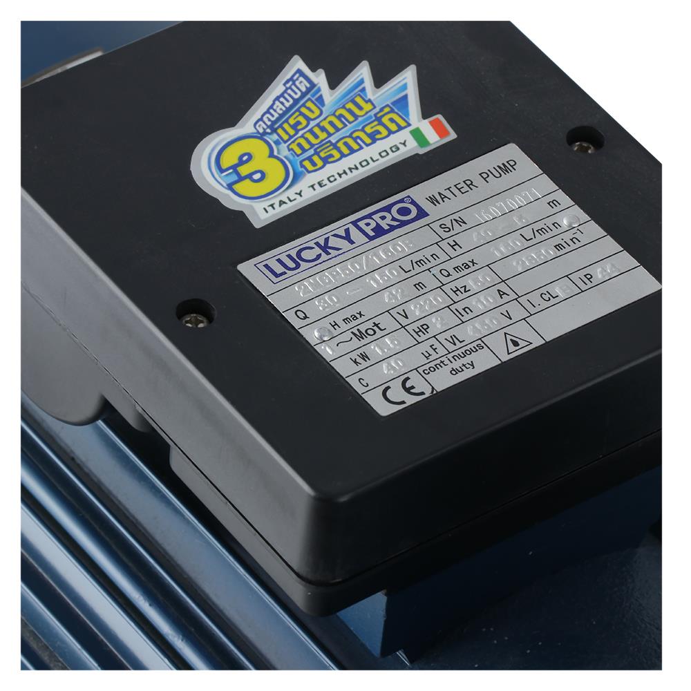 ปั๊มหอยโข่ง LUCKY PRO LP-2MCP50/160B 2HP