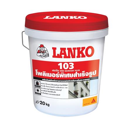 โพลิเมอร์พิเศษฉาบบาง LANKO 103 20 กก. สีขาว