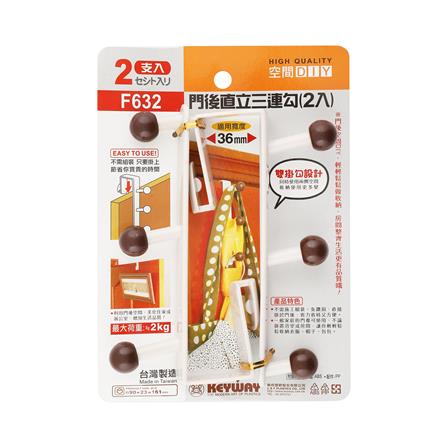 ขอแขวนบานประตู KEYWAY F-632 แพ็ค 2 ชิ้น_2